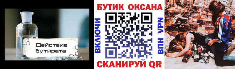 ОМГ ОМГ зеркало  Городовиковск  Бутират 1.4BDO 