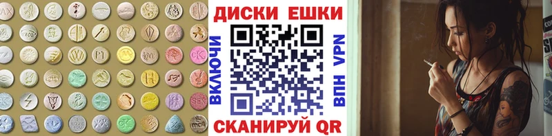 Ecstasy круглые  что такое   Городовиковск 
