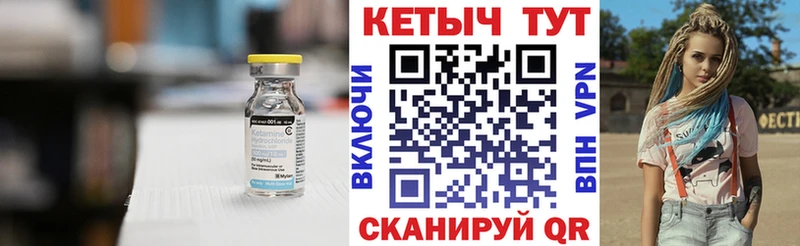 КЕТАМИН ketamine  купить  сайты  Городовиковск 