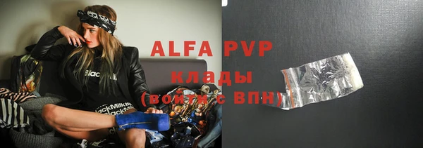 ALPHA PVP Богородск