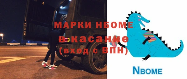 ALPHA PVP Богородск